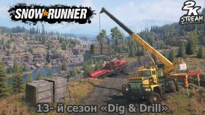 SnowRunner - Казахстан «Dig & Drill». (Season 13). Steam версия. #2