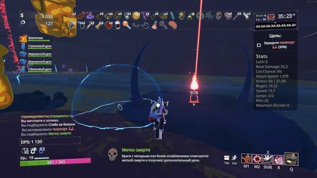 Бентосный цветок (Клевер Пустоты) / Локация Очаг Пустоты / Risk of Rain 2 Survivors of the Void