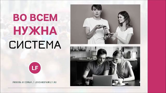 Во всем нужна система смотреть онлайн