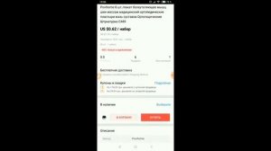 Joom или AliExpress что всегда выгоднее?