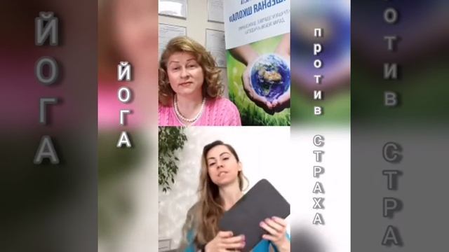 Йога ? Йогатерапия ? советы нашего Волшебного Мастера Натальи Смирновой смотреть онлайн