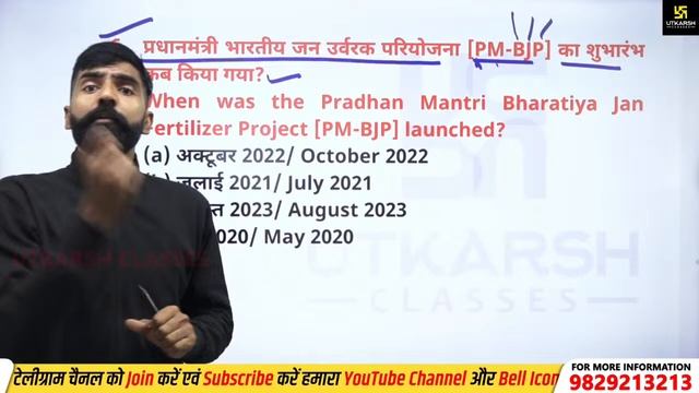Agriculture Current Affairs #106 | Important Question | for All Agriculture Exam  By Gyarsi Lal Sir