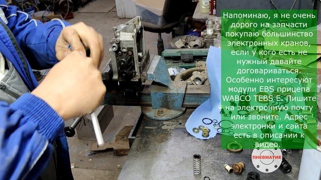 Ремонт блока подготовки воздуха APS для автомобиля SCANIA, осушитель воздуха WABCO, своими руками.