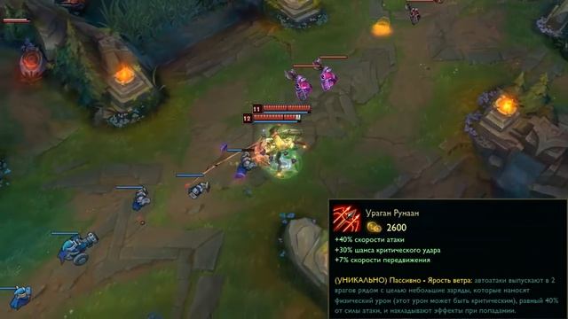 (Устарело) [Предметы] Скорострельная пушка, Заточка Статикка, Ураган Рунаан, Призрачный Танцор смотреть онлайн