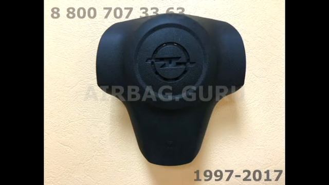 Подушки безопасности (Airbag SRS) на Opel смотреть онлайн