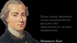 Лучшие цитаты Иммануила Канта | Великие цитаты, цитаты, афоризмы.