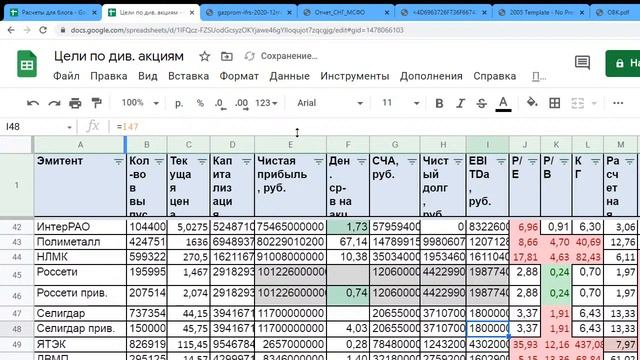 Трюки компаний с отчетностью смотреть онлайн