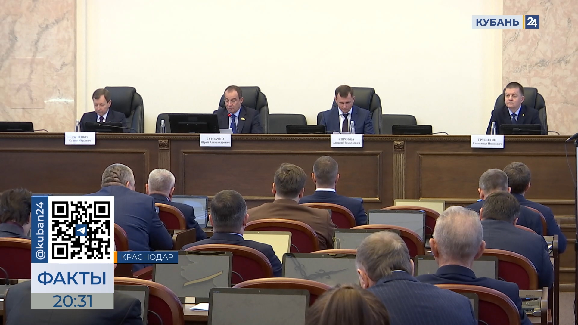 Депутаты ЗСК обсудили проект нового закона о семеноводстве