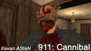 911: Cannibal #1 - КАК METEL, НО НЕ METEL!