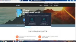 Как скачать видеоредактор Movavi Video Editor 15 (не крякнутый)