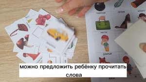 Обзор игры для детей 4-7 лет "Читаем и составляем предложения"