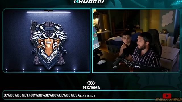 Закрутка от Лахмы | Lahma vs Baira | Чат рулетка | #lahmadju смотреть онлайн