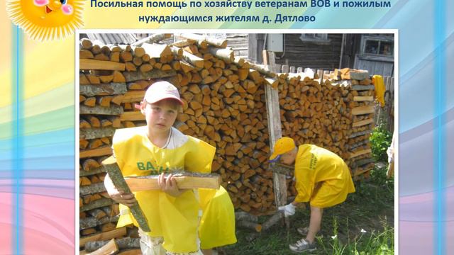 Детское объединение Доброград смотреть онлайн