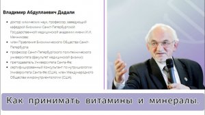 НУЖНО ЛИ ПРИНИМАТЬ ВИТАМИНЫ И МИНЕРАЛЫ?