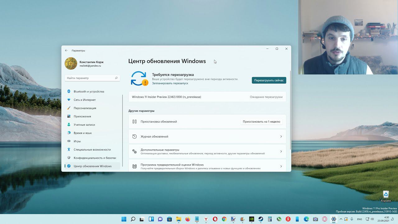 Вышло последнее обновление Windows 11 22463.1000