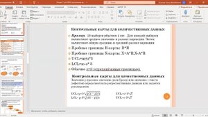 Лекция. Управление качеством. Часть 1