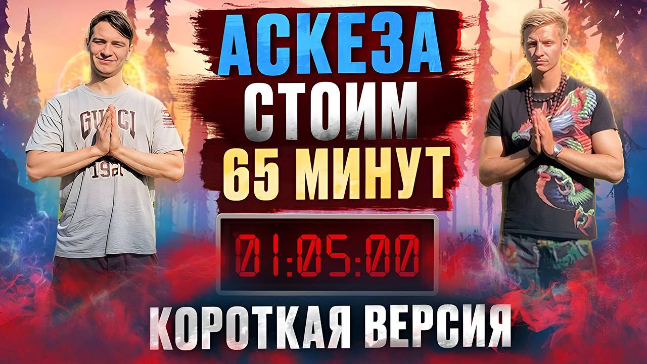 Твоя жизнь, Твой путь, Твоя цель.