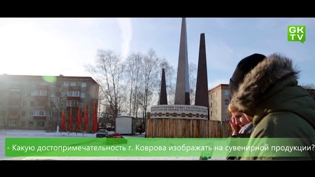 Мнение города для Маглов