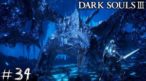 Dark Souls 3 #34 |Прохождение| Мидир Пожиратель Тьмы