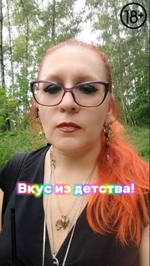 Вкус из детства