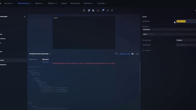 2D-карта. Настройка. смотреть онлайн