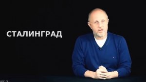 Синий Фил и обзор фильма "Сталинград"
