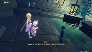 Genshin Impact 2.4: Достижение «Явление Сынов Солнца»