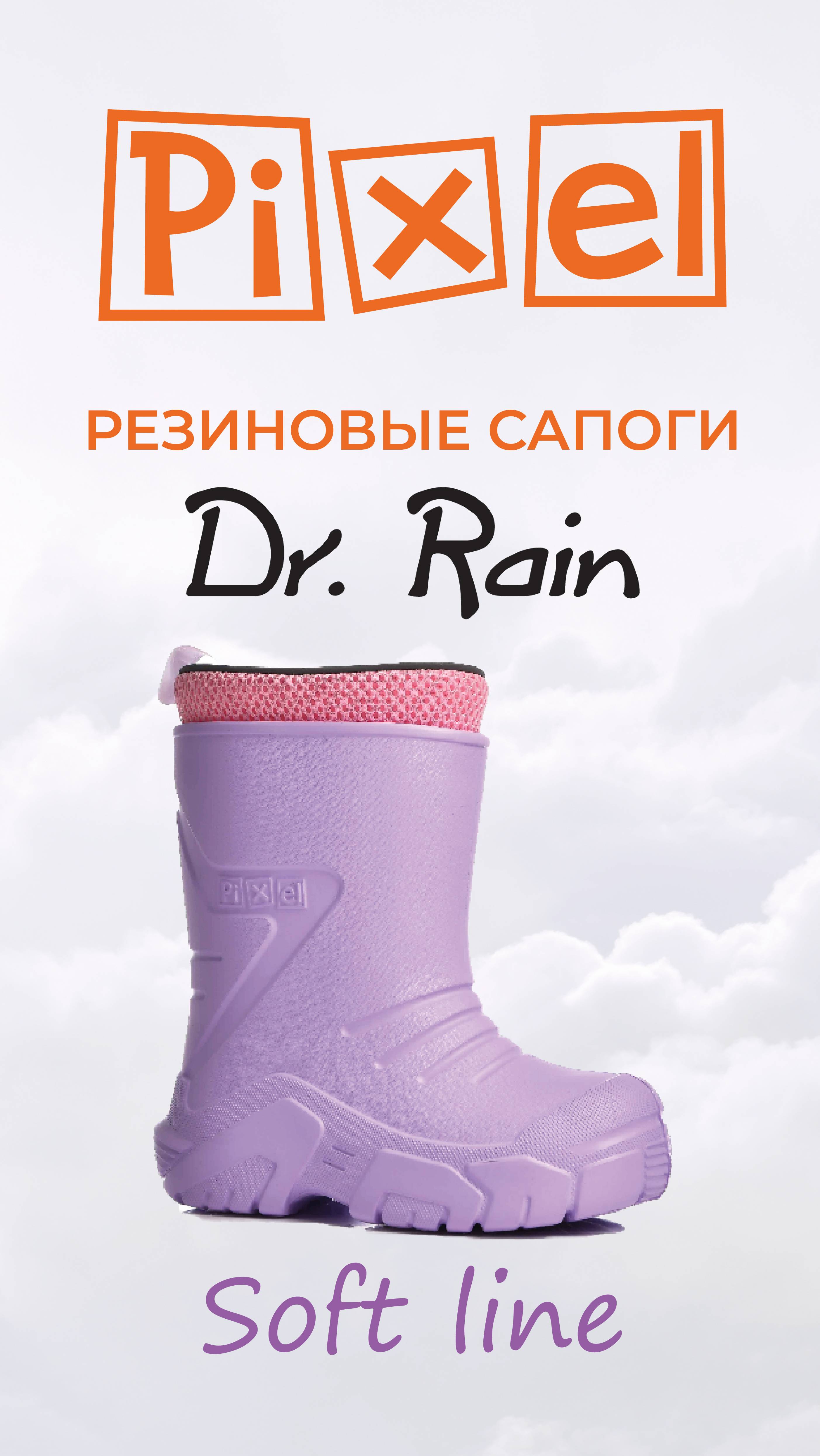 Резиновые сапоги Soft line от PIXEL #детскаяобувь #детскаяобувьоптом #обзор #сапогиэва