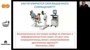 Физиологические основы фитнес тренировки