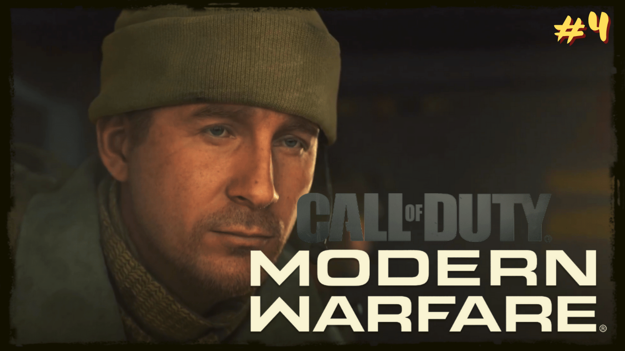 Call Of Duty Modern Warfare ➢ Прохождение #4 ➢ (свой среди чужих)