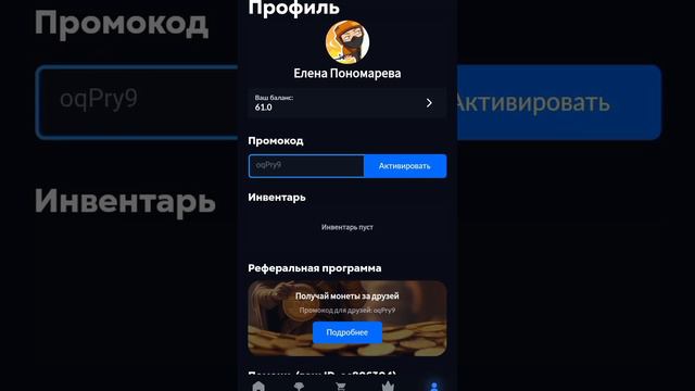 Промокод на Skins farm