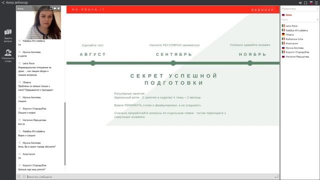 СДАТЬ НА ПРАВА В ИТАЛИИ Вебинар "Как сдать на итальянские права с первого раза?" смотреть онлайн