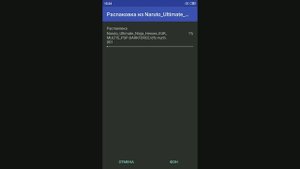 Как добавлять игры на Ppsspp если формат сжатия RAR.