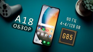 Правильный бюджетник в 2023-2024 - Обзор OPPO A18 и Игровой тест Helio G85