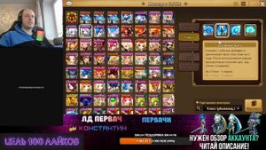 Summoners War | Какого 4* Монстра Взять Новичку? Гайд на Лучших Четверок Игры | Лушен, Тайрон, Каки