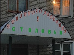 Пожар в городской столовой. Реутов 2004г