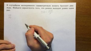 ЕГЭ теория вероятностей 4#2