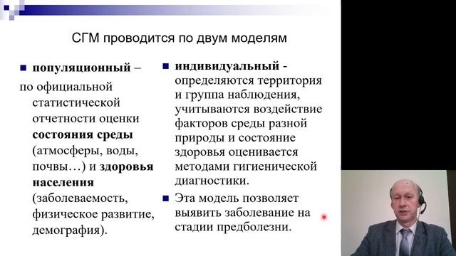 Гигиена 1. Предмет гигиены и гигиеническая диагностика