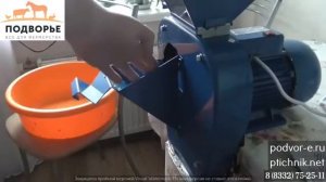 Распаковка Кормоизмельчителя Профи