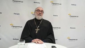 Проблемы современного православия (игумен Петр Мещеринов)