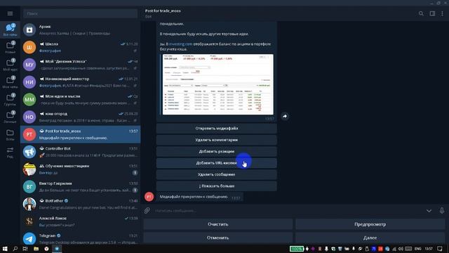 Controller Bot в Telegram как пользоваться и настроить? (Новая версия) / Вопросы в комментариях. смотреть онлайн