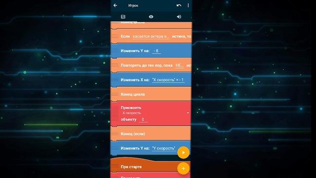 Как сделать платформер с бесконечной камерой в Pocket Code