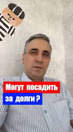 Набрал кредитов и не отдал - могут посадить?