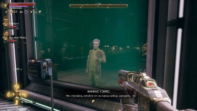 Outer Worlds секретное оружее уменьшающий луч смотреть онлайн