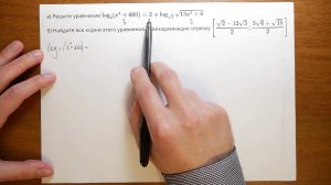 13.2. Логарифмическое уравнение 7
