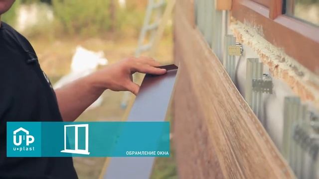 Інструкція з оздоблення будинку сайдингом Hokla,  реальний досвід монтажу сайдинга.