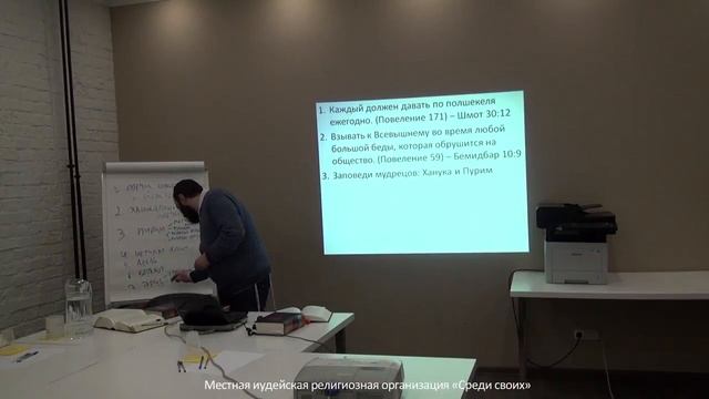Курс "613 заповедей". Уникальные заповеди еврейских праздников. Лекция от 20 декабря 2016 г