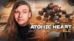 ПЕРВЫЙ БОСС | Atomic Heart: Инстинкт Истребления