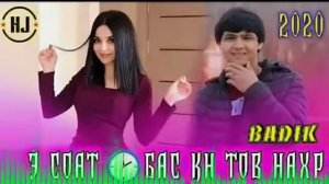 бадик репеки ютубро кафонд