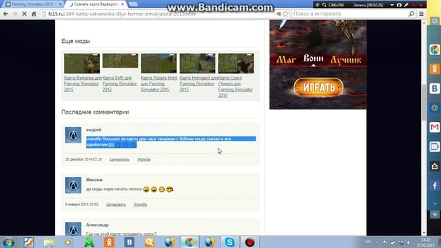 Как установить карту на Фермер Симулятор 2015 смотреть онлайн